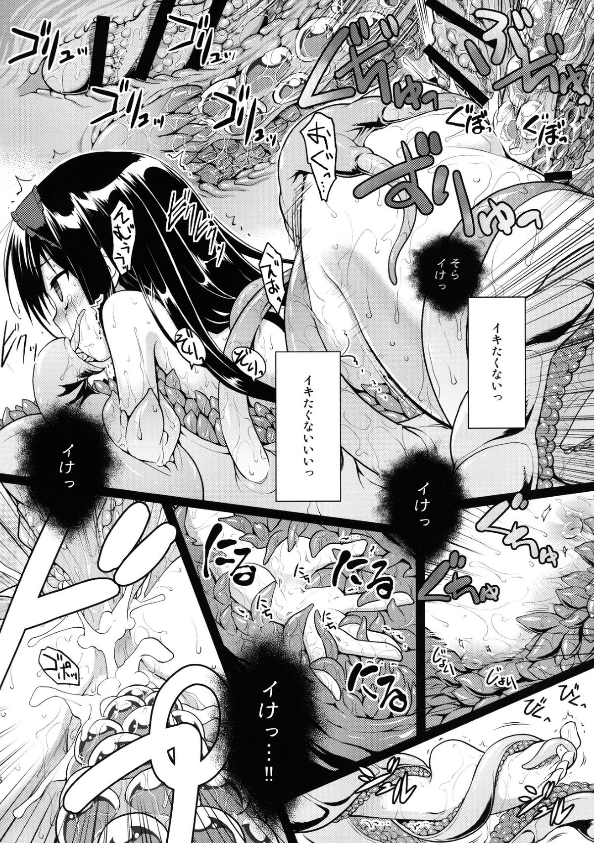 [Rotary Engine (Kannazuki Motofumi)] LOTUS BREAKDOWN (Accel World) [Digital] page 36 full