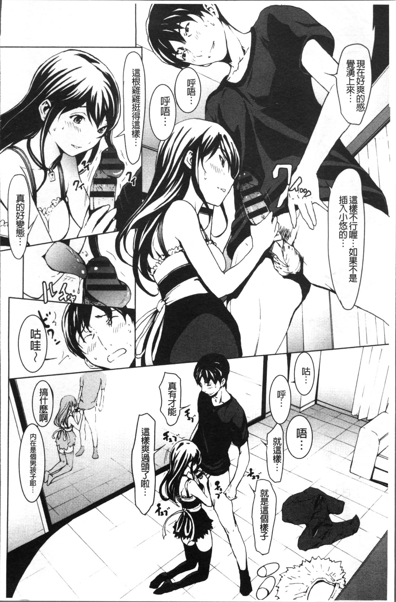 [OKAWARI] Otona ni naru Kusuri - I feel good my woman's body! | 變女人的變身藥 [Chinese] page 51 full