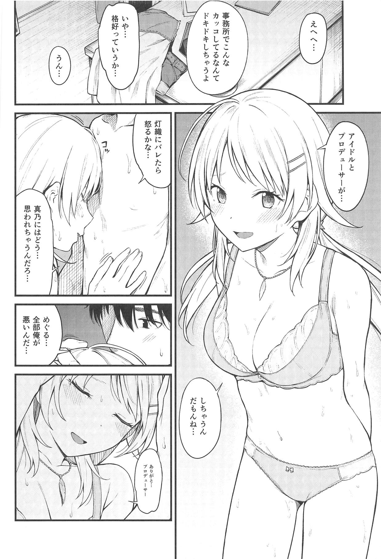 (C95) [Titano-makhia (Mikaduchi)] Meguru-iro (THE iDOLM@STER: Shiny Colors) page 9 full