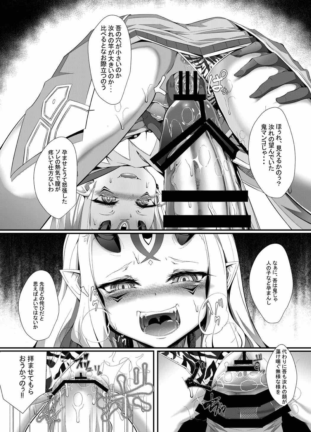 (C92) [FishBone (Hujinon)] M.P.vol.12 (Fate/Grand Order) page 14 full