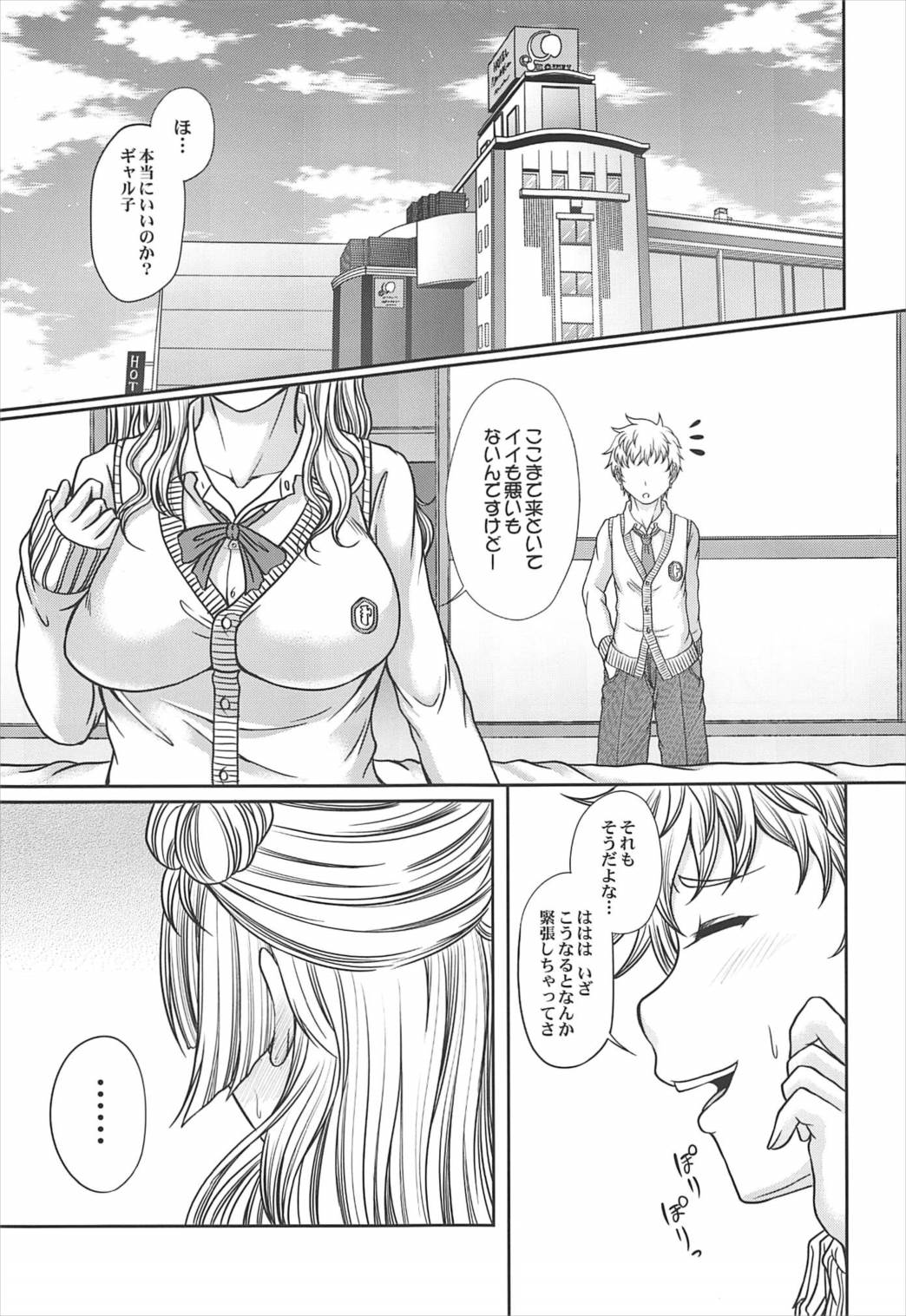 (C92) [Kakitsubata no Yashiro (Kakitsubata Kanae)] Kanojo to Kareshi-san no Jijou -Soushuuhen- (Oshiete! Galko-chan) page 6 full