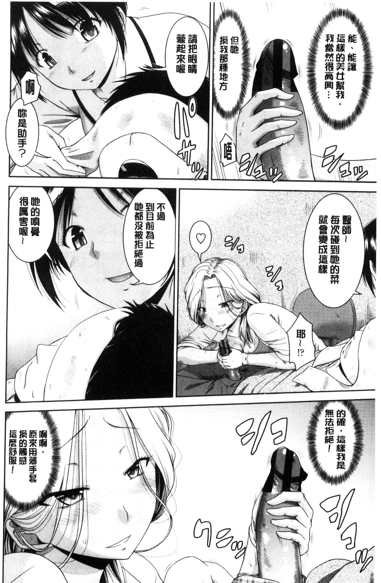 [Nagisa no Usagi] Maru-Chi Play [Chinese] page 47 full