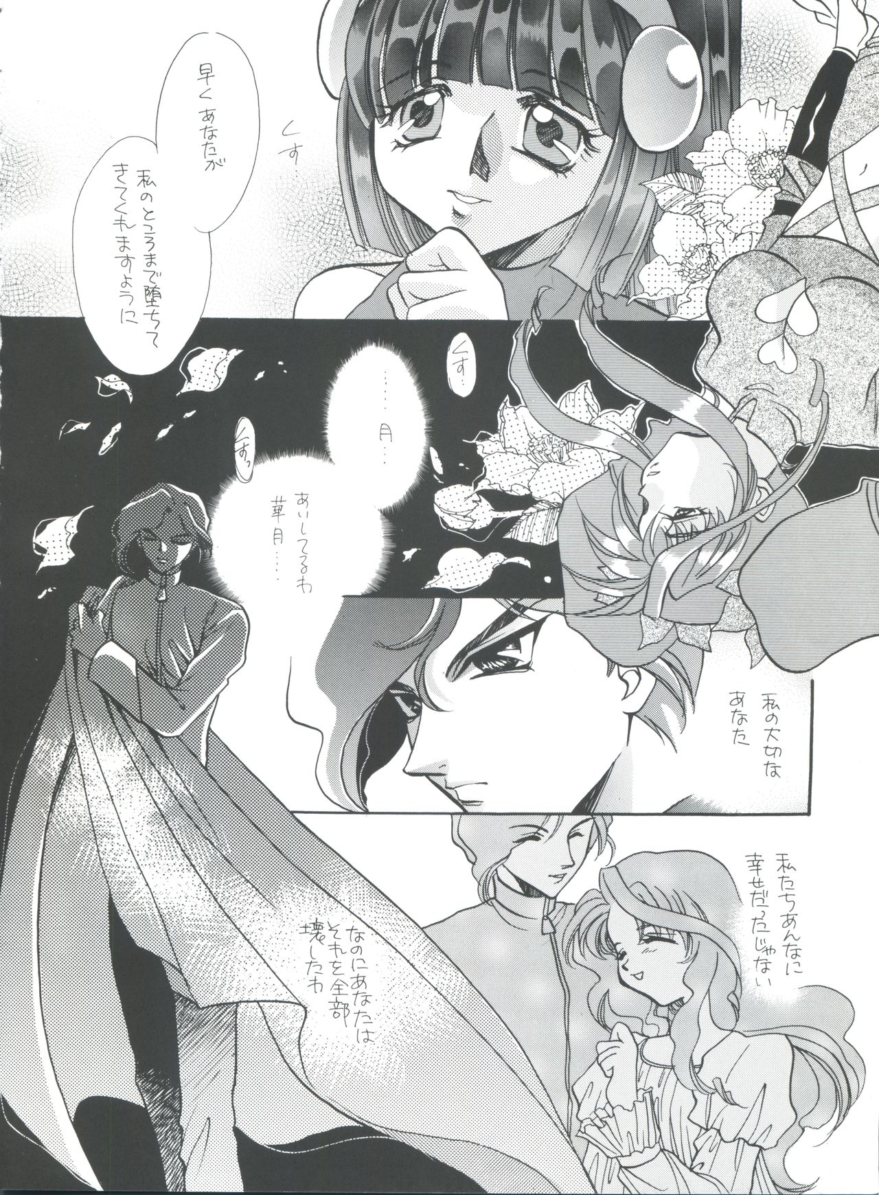 [Pink Rose (Nekoya Marble, Takahashi Kanako)] Shamanic (Shamanic Princess) page 5 full