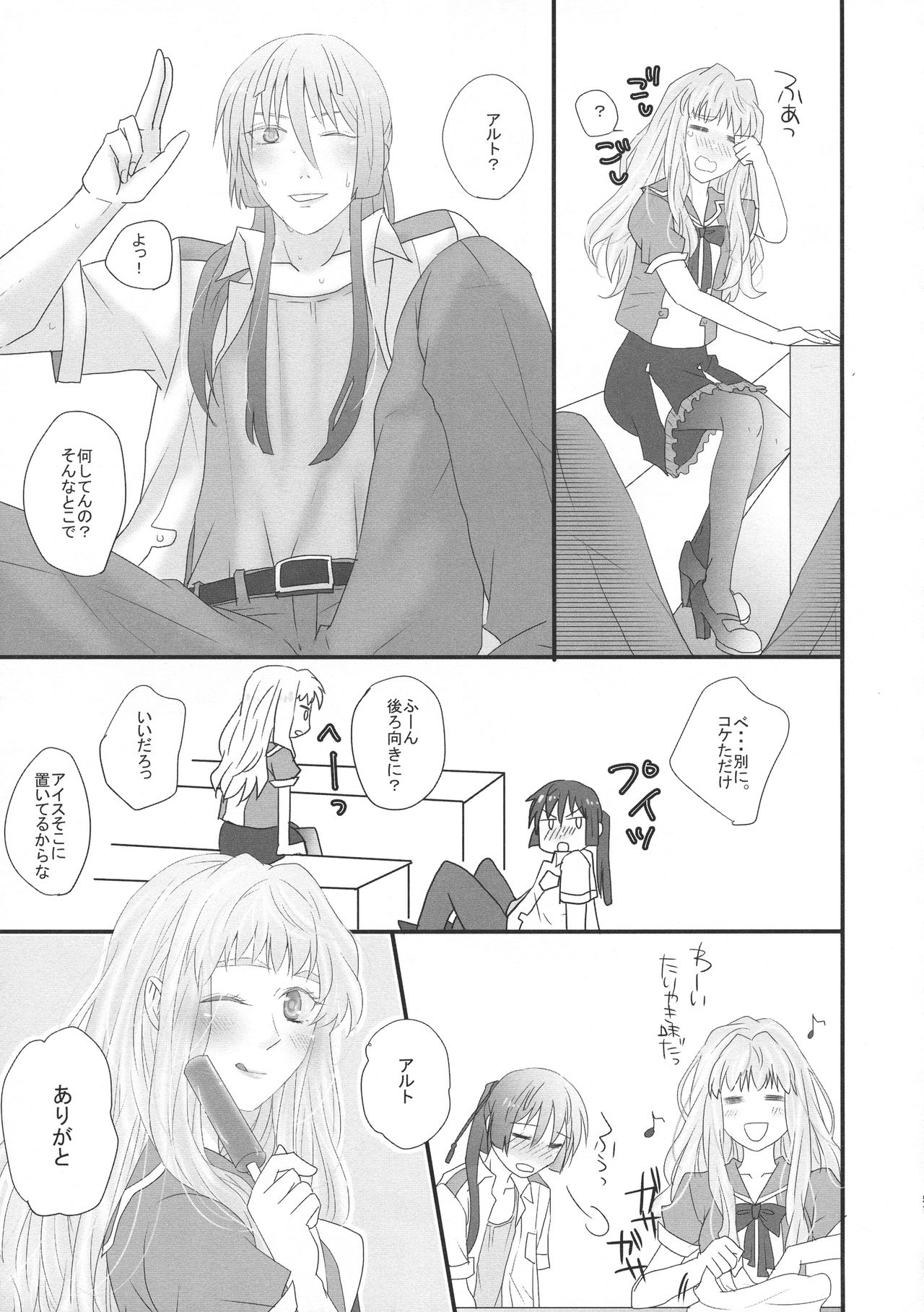(C90) [LS (Saya)] temptation (Macross Frontier) page 57 full