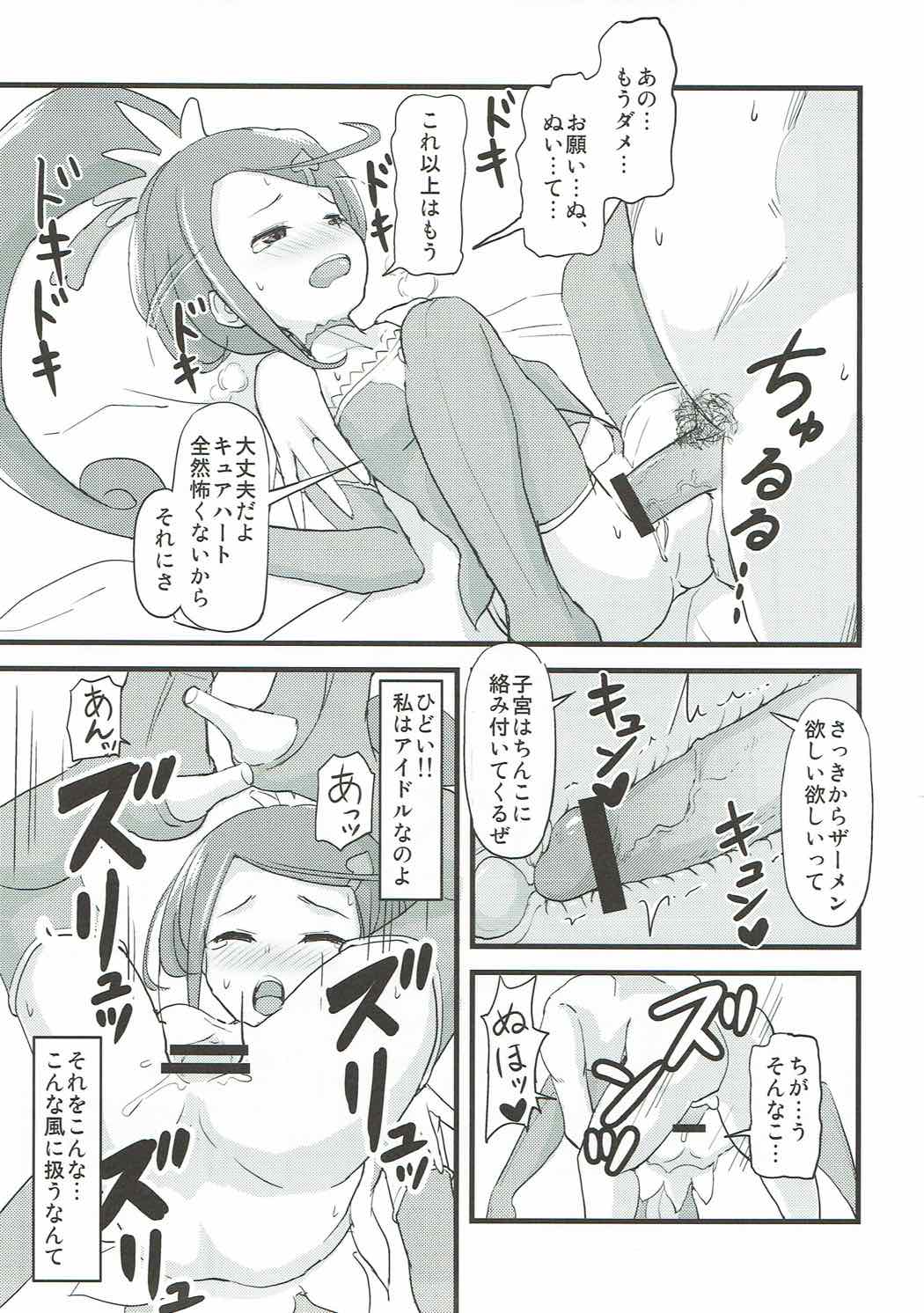 (C84) [Jack Dou (Jack)] LET'S PLAY TOGETHER (Dokidoki! Precure) page 10 full