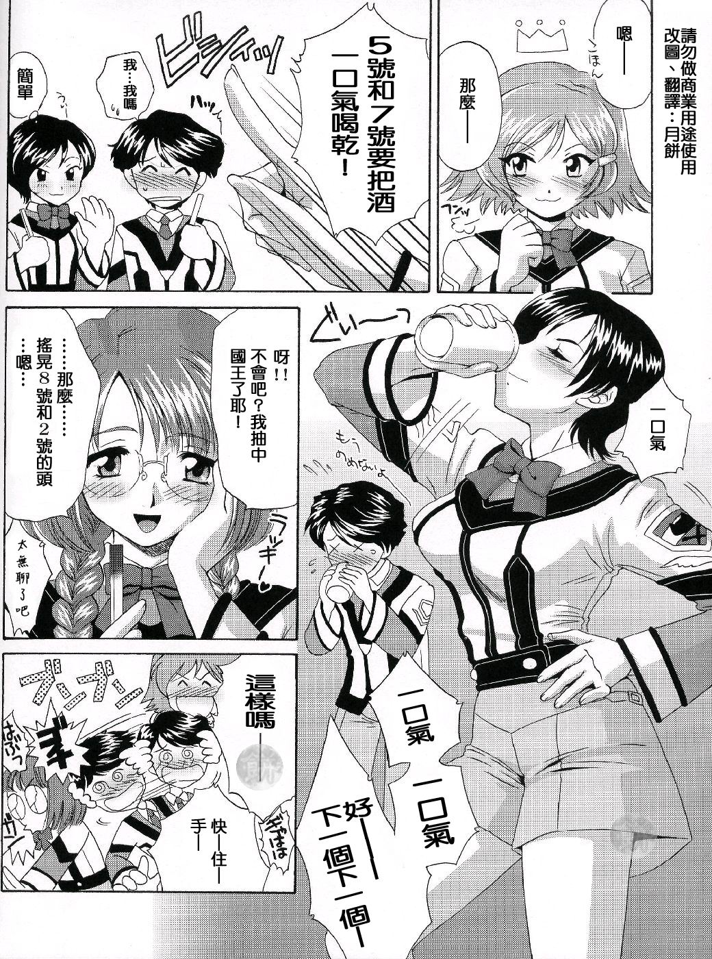 (C64) [U.R.C (Momoya Show-Neko)] Hakudakueki Gensou Gang Bang March (Gunparade March) [Chinese] [月餅] page 5 full