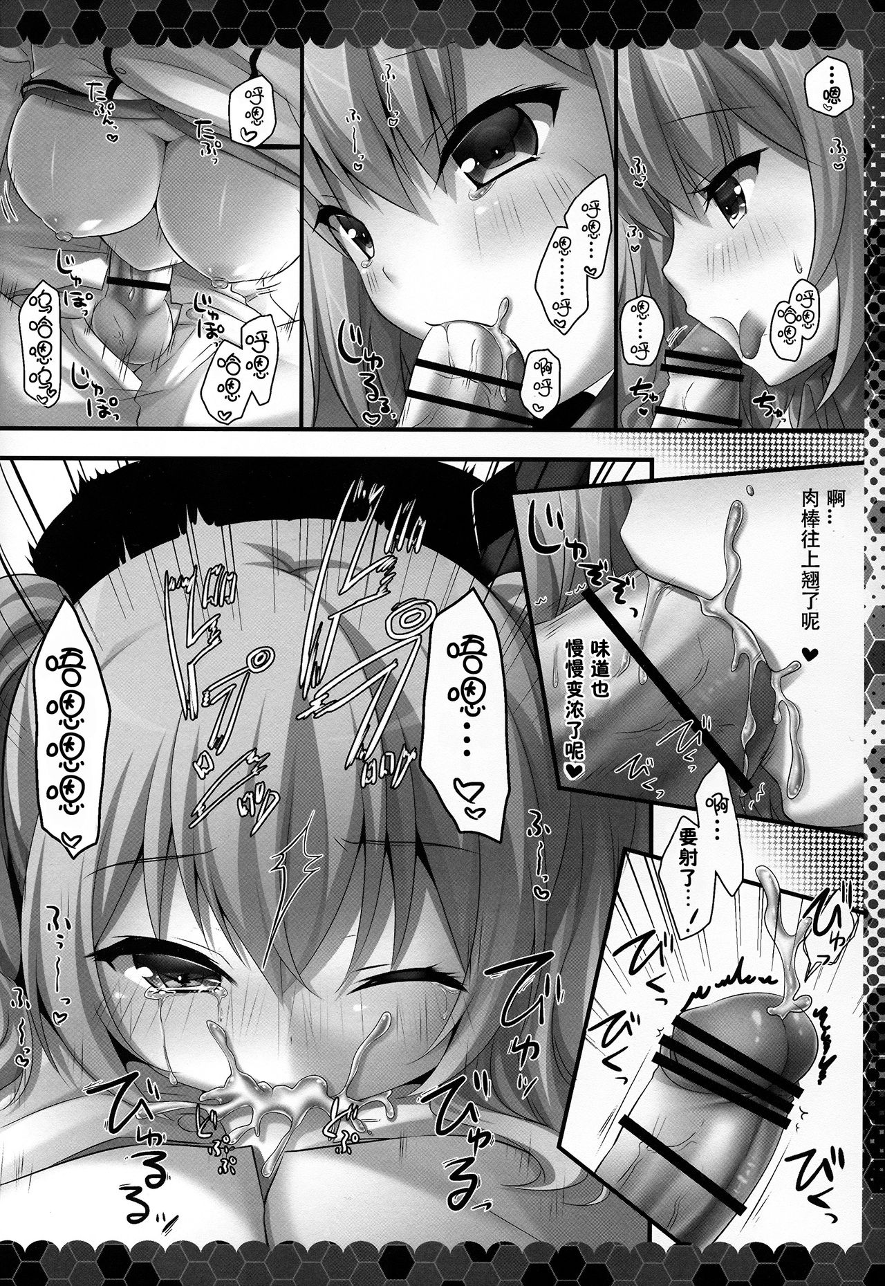 (CT27) [Kinokonomi (kino)] Renshuu Junyoukan Kashima Chakunin desu (Kantai Collection -KanColle-) [Chinese] [佳奈助汉化组] page 8 full