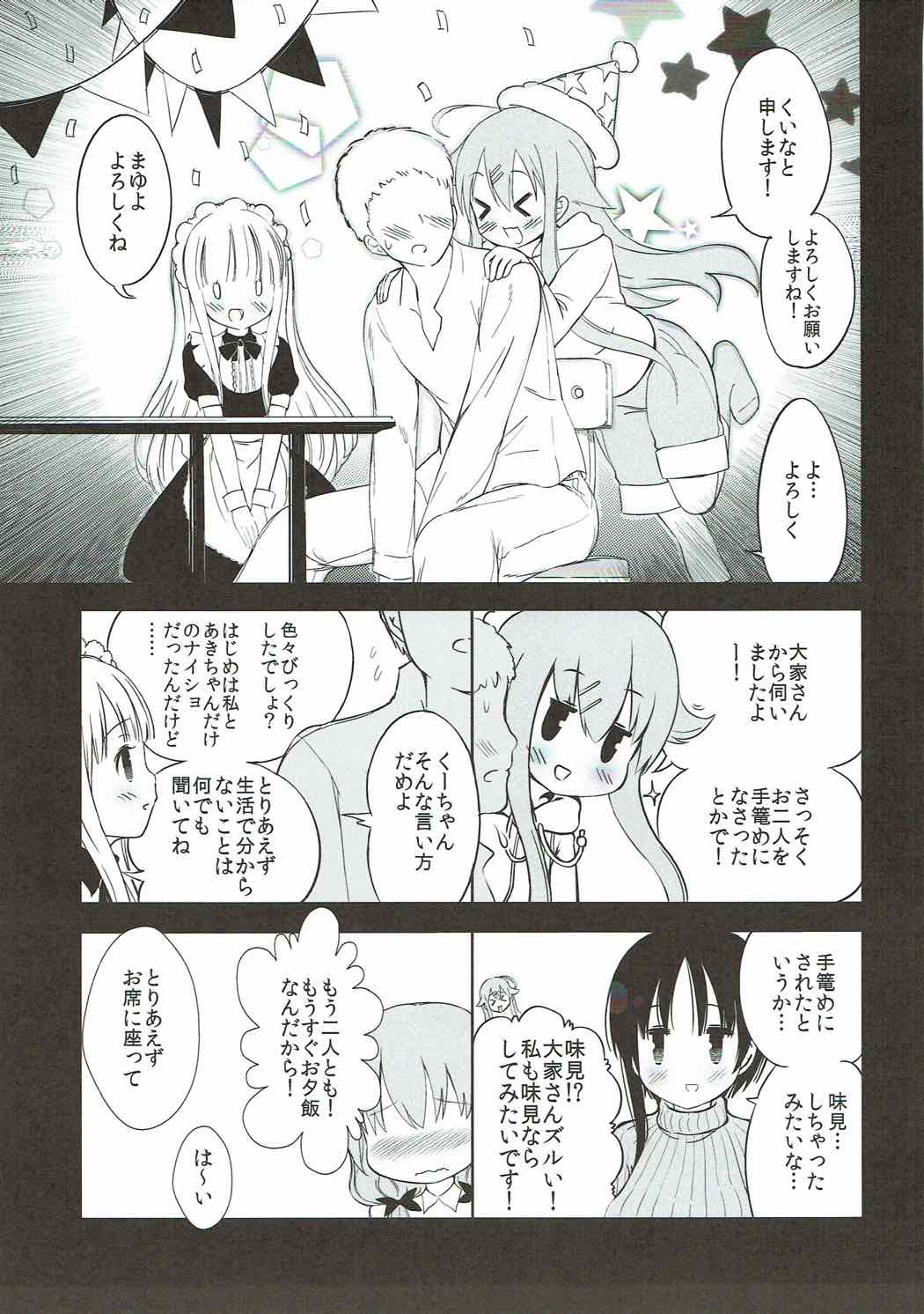 (C92) [TAKE3 (Takemitz)] Hitotose ni Youkoso (Hinako Note) page 10 full