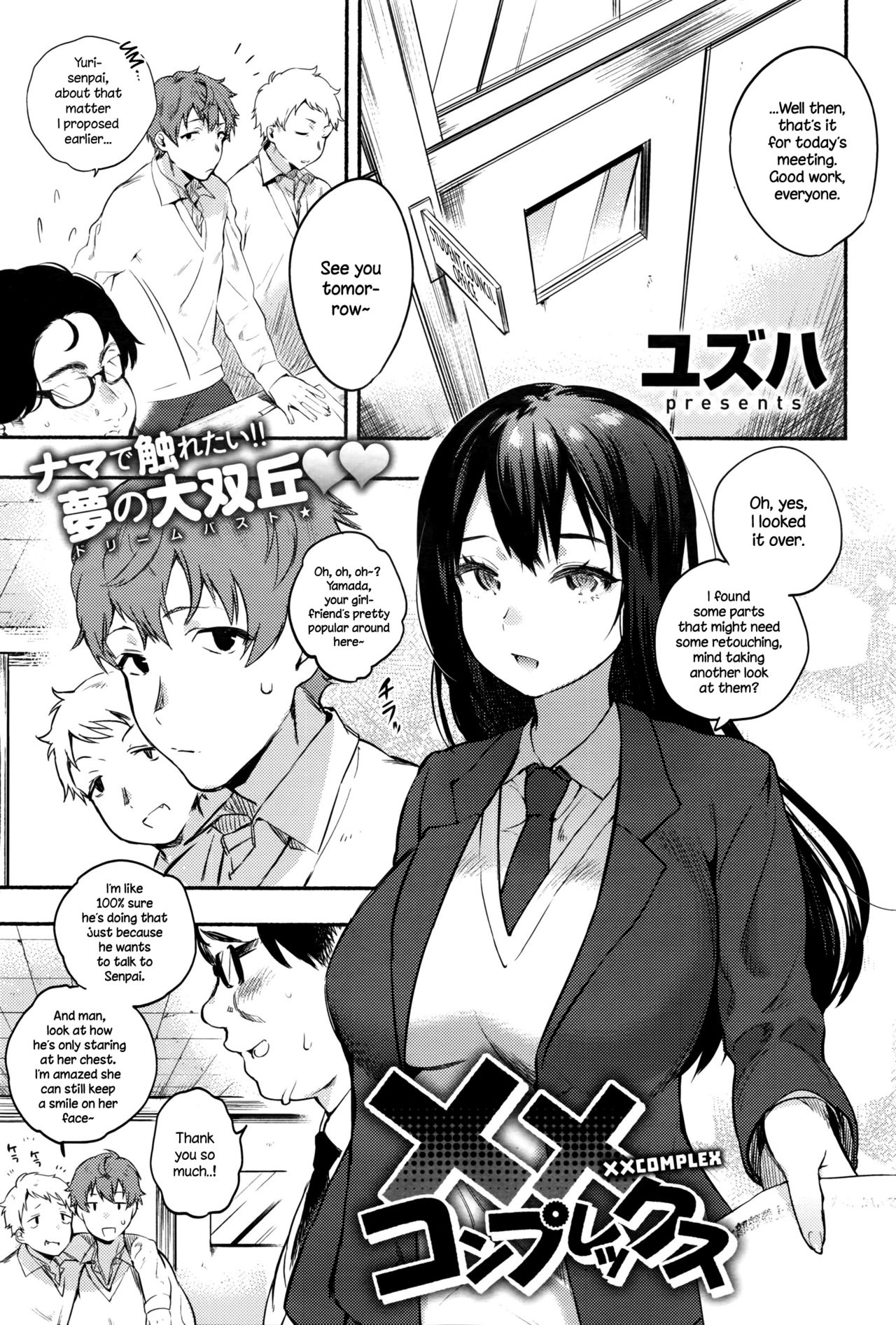 [Yuzuha] XX Complex (COMIC Anthurium 036 2016-04) [English] {NecroManCr} page 1 full