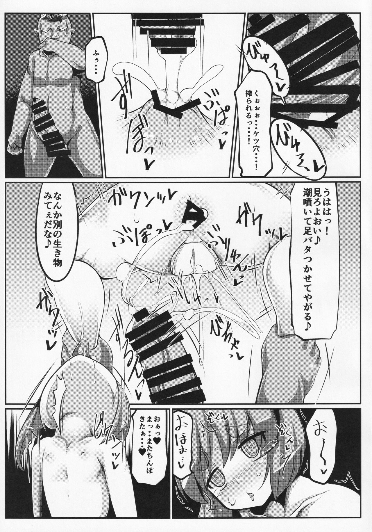 (C91) [Dokupan Koubou (Doku Corne)] Zehikyokuchokuchou no Kimochi no Ii Ana (Touhou Project) page 16 full