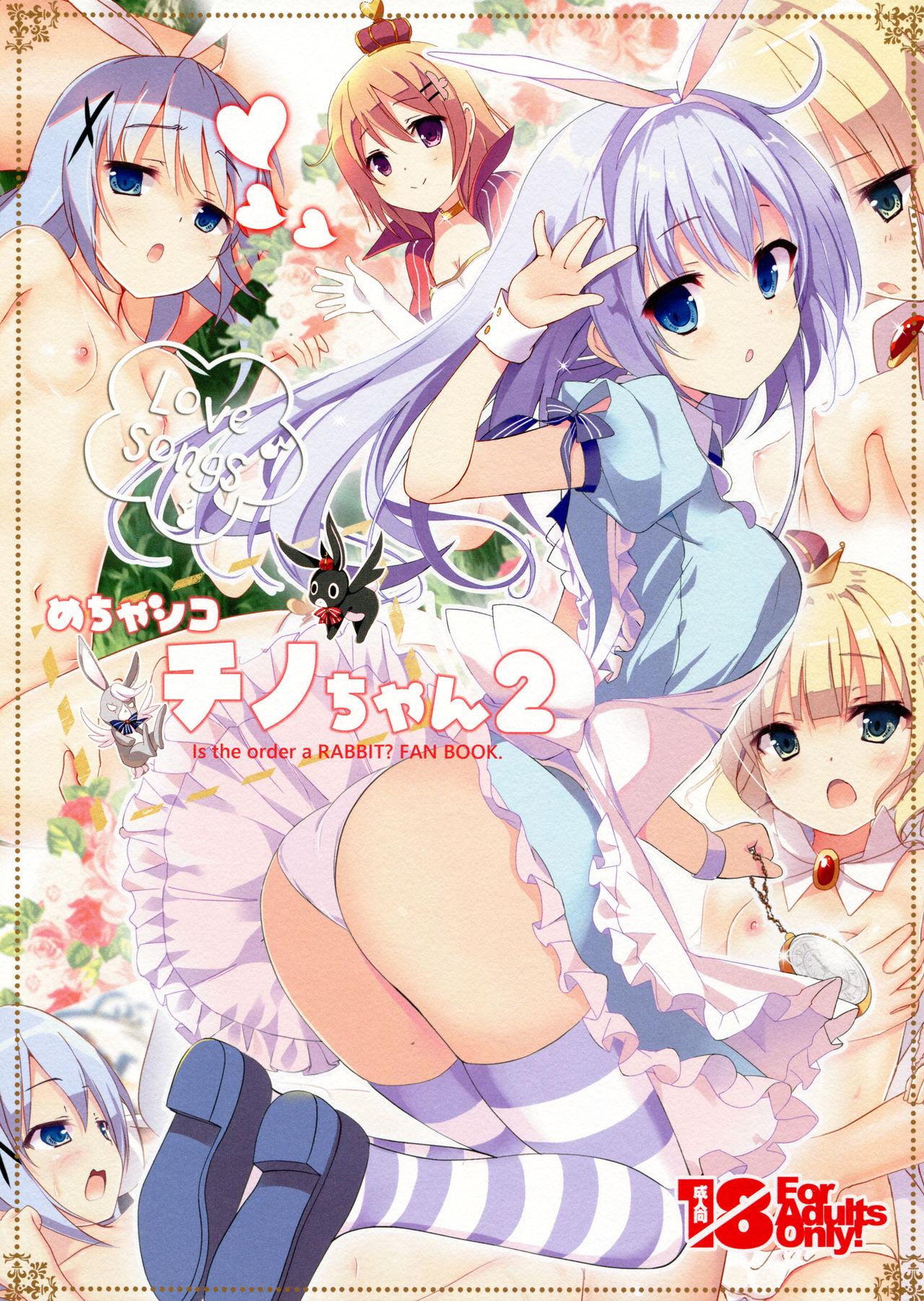 (C91) [47sp. (Takashina@Masato)] Mechashiko Chino-chan 2 (Gochuumon wa Usagi desu ka?) page 1 full