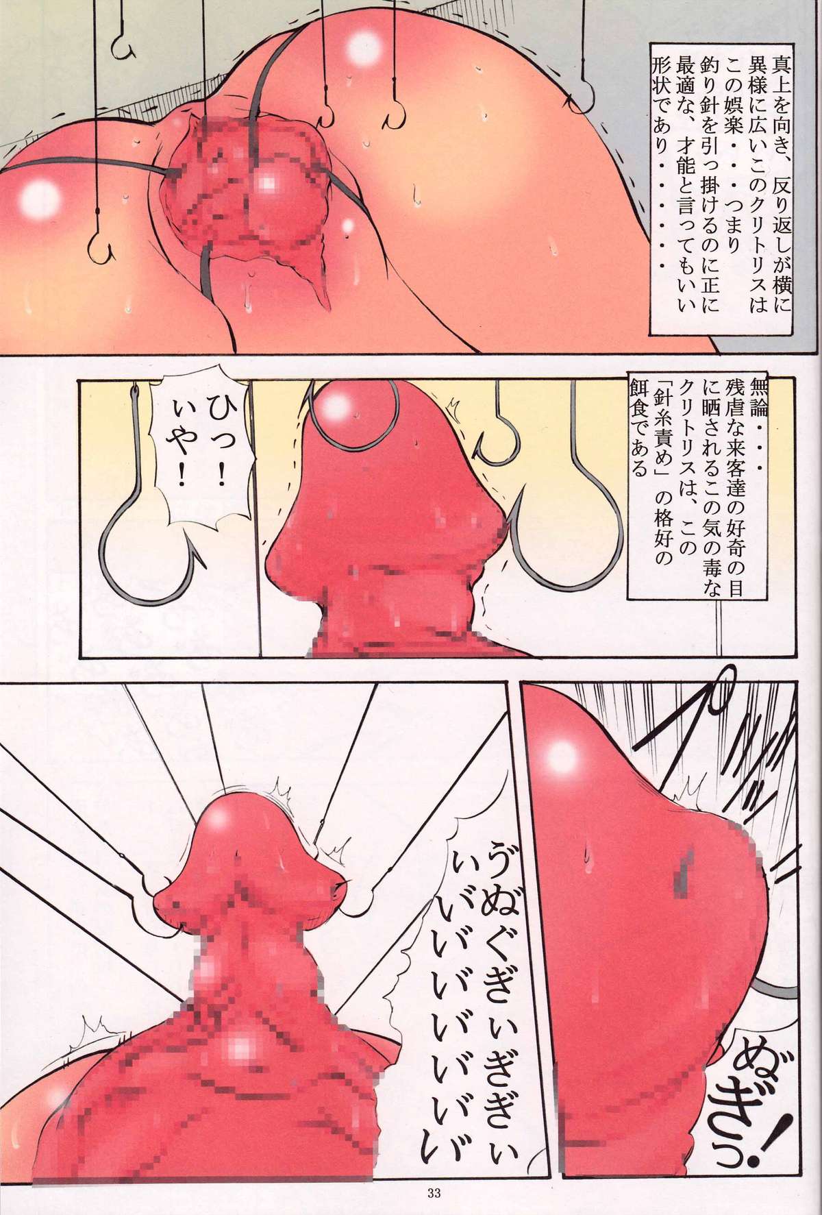 (C76) [Algolagnia (Mikoshiro Honnin)] St. Margareta Gakuen COLORFUL Vol. 7 page 32 full