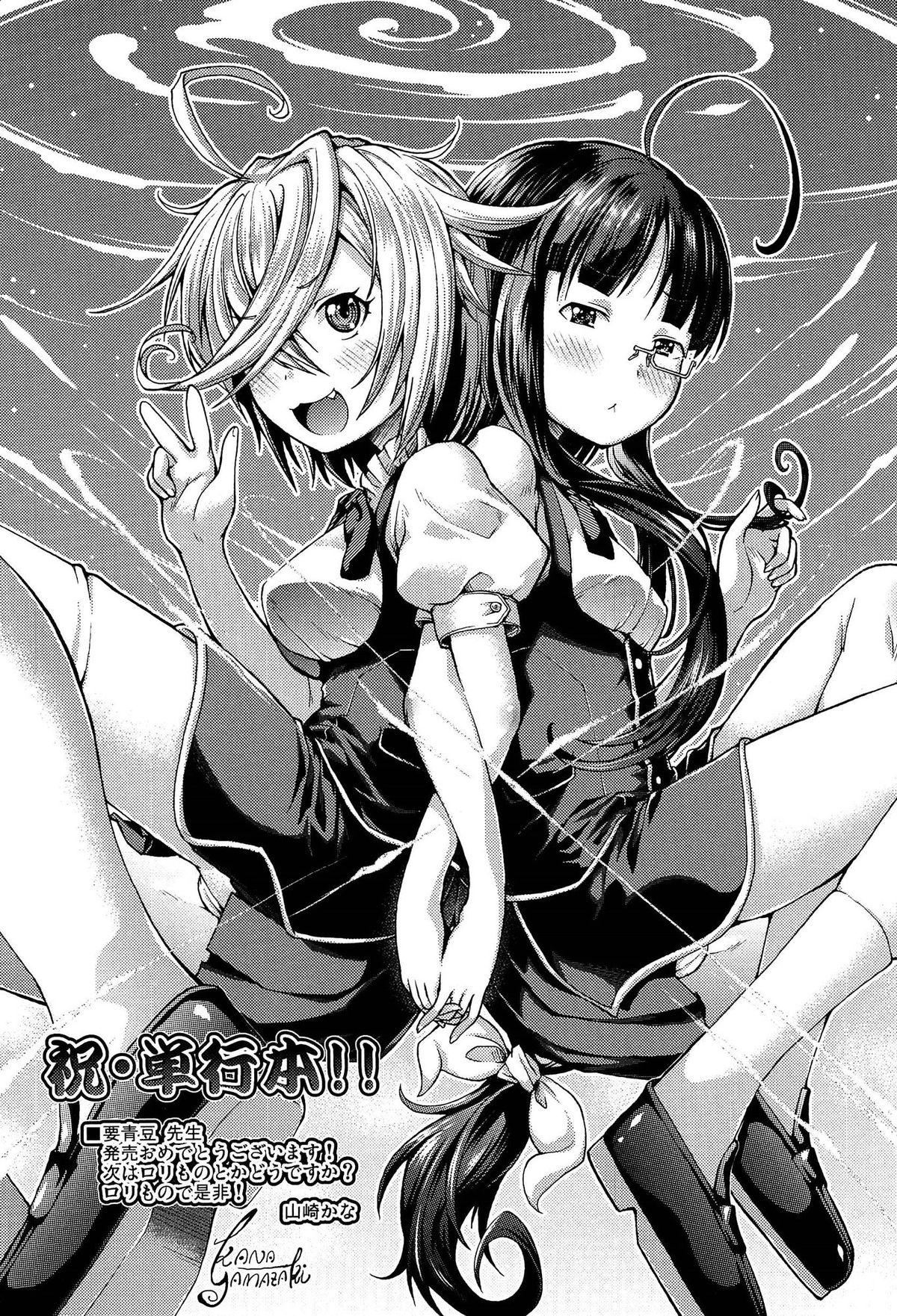 [Kaname Aomame] Hatsujo Perfume!! ~Niotte Kaide Zecchou Otome Kiriyama-san~ page 222 full