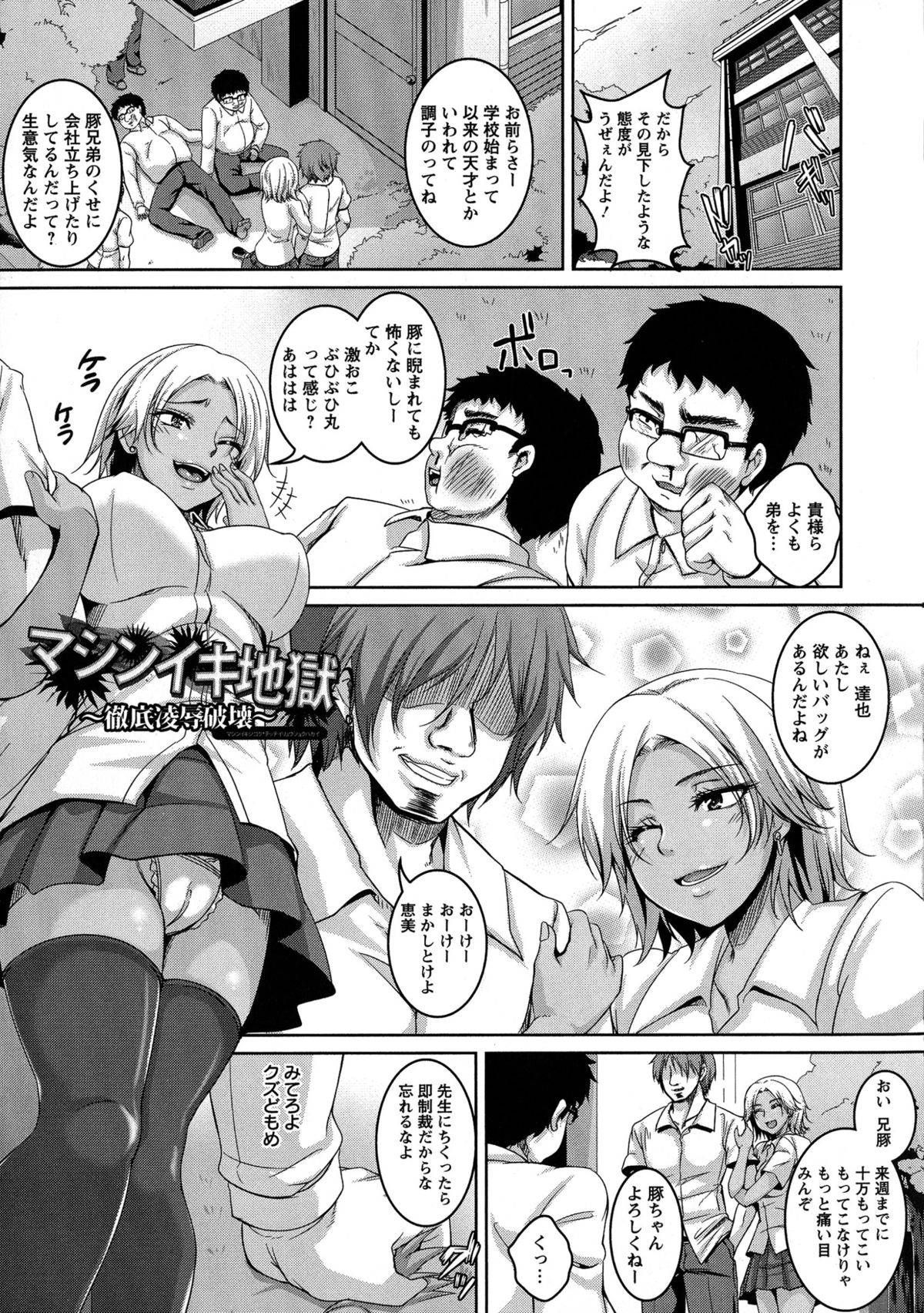 [Kazuhiro] Anal Benjo Ryousan Choukyou page 47 full