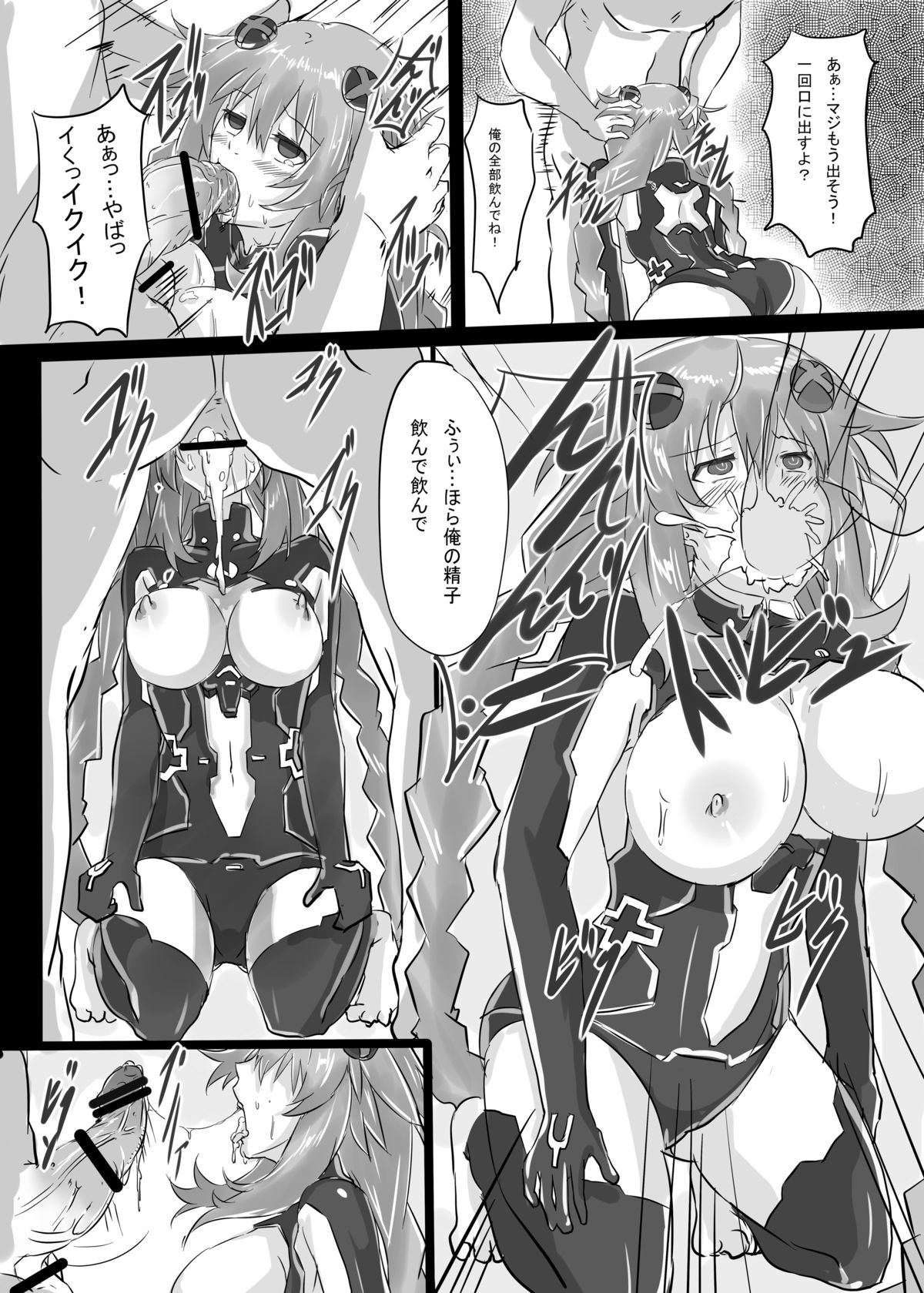 [CotesDeNoix (Cru)] Reinstall Heart (Hyperdimension Neptunia) [Digital] page 9 full