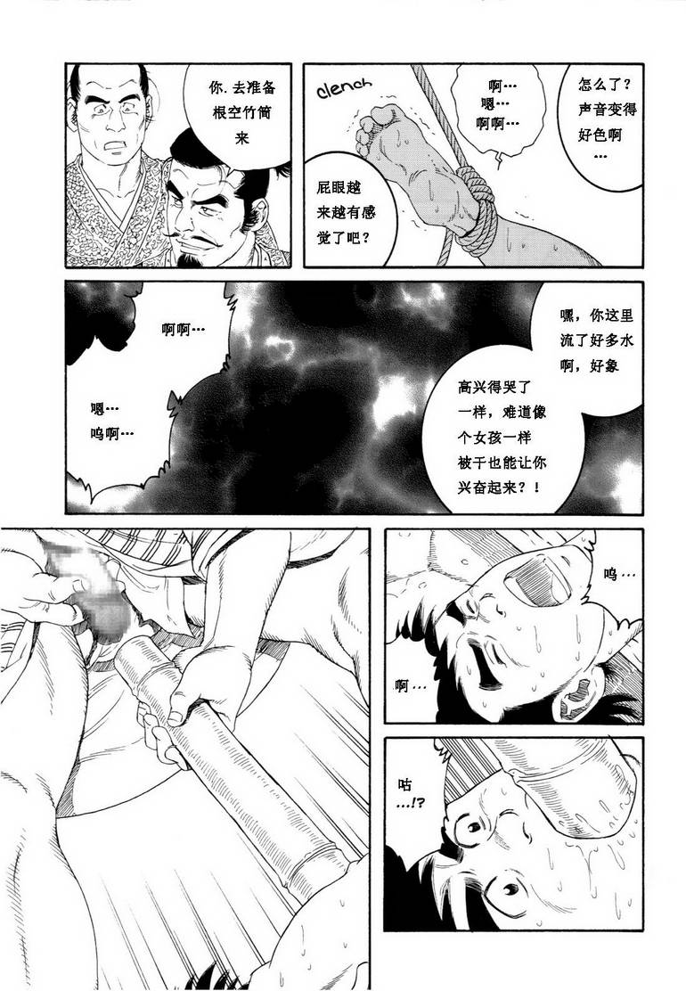 [田亀源五郎] 童地獄 [chinese] page 15 full