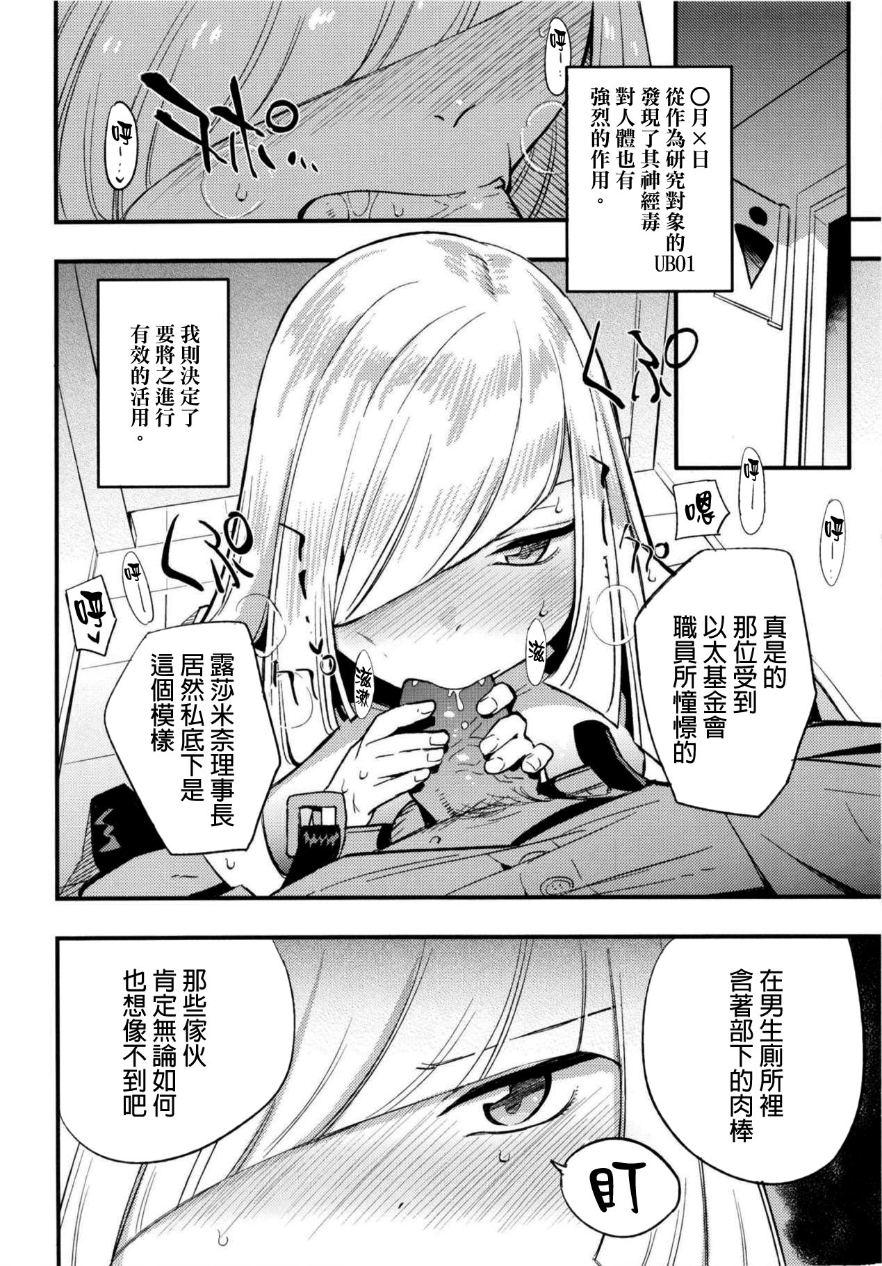 [Shironegiya (miya9)] Parasite Paradise (Pokémon Sun and Moon) [Chinese] [final個人漢化] [Digital] page 4 full