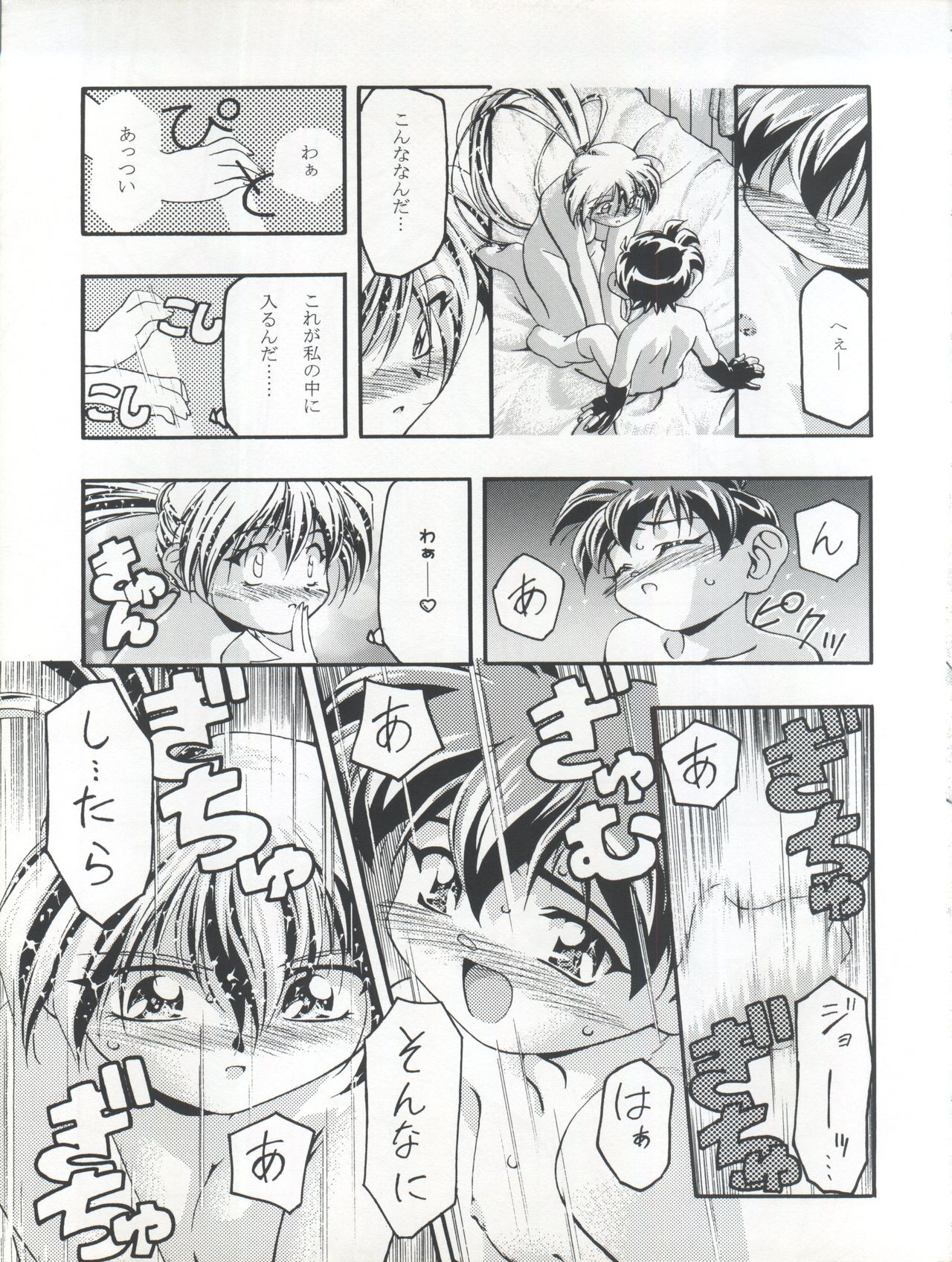 [Gambler Club (Kousaka Jun)] LET'S Ra GO!! (Bakusou Kyoudai Lets & Go!!) page 53 full