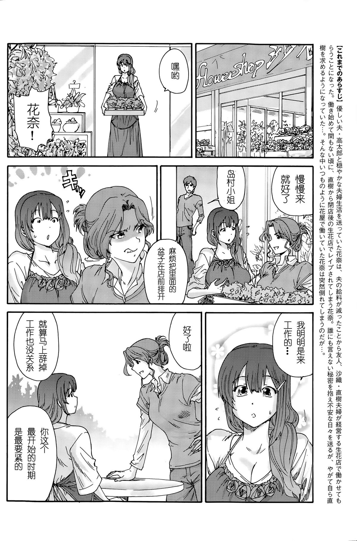 [Yumi Ichirou] Hito no Tsuma Ch. 7 (Men's Gold 2015-08) [Chinese] [酷鲨社区汉化组] page 5 full