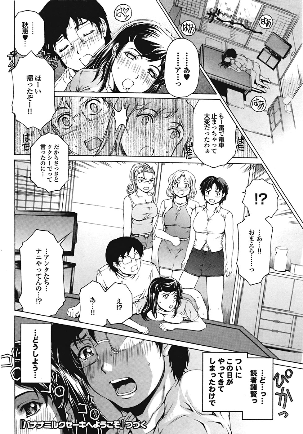 COMIC Purumelo 2009-05 Vol. 29 page 30 full
