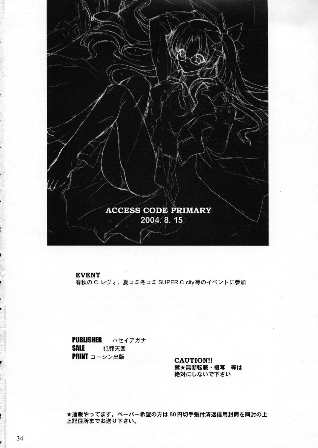 (C66) [Hanzai Tengoku (Hasei Agana)] ACCESS CODE PRIMARY (Fate/stay night) page 33 full