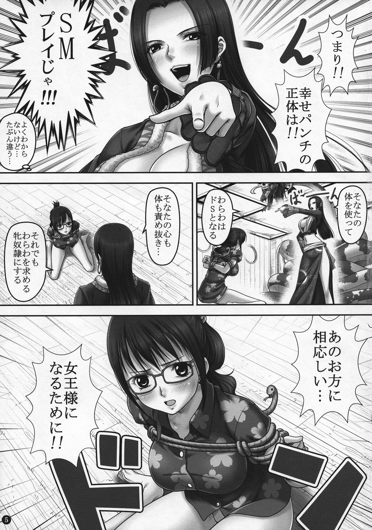 (C92) [Mikenekodou (Muten)] Secret Mission (One Piece) page 5 full