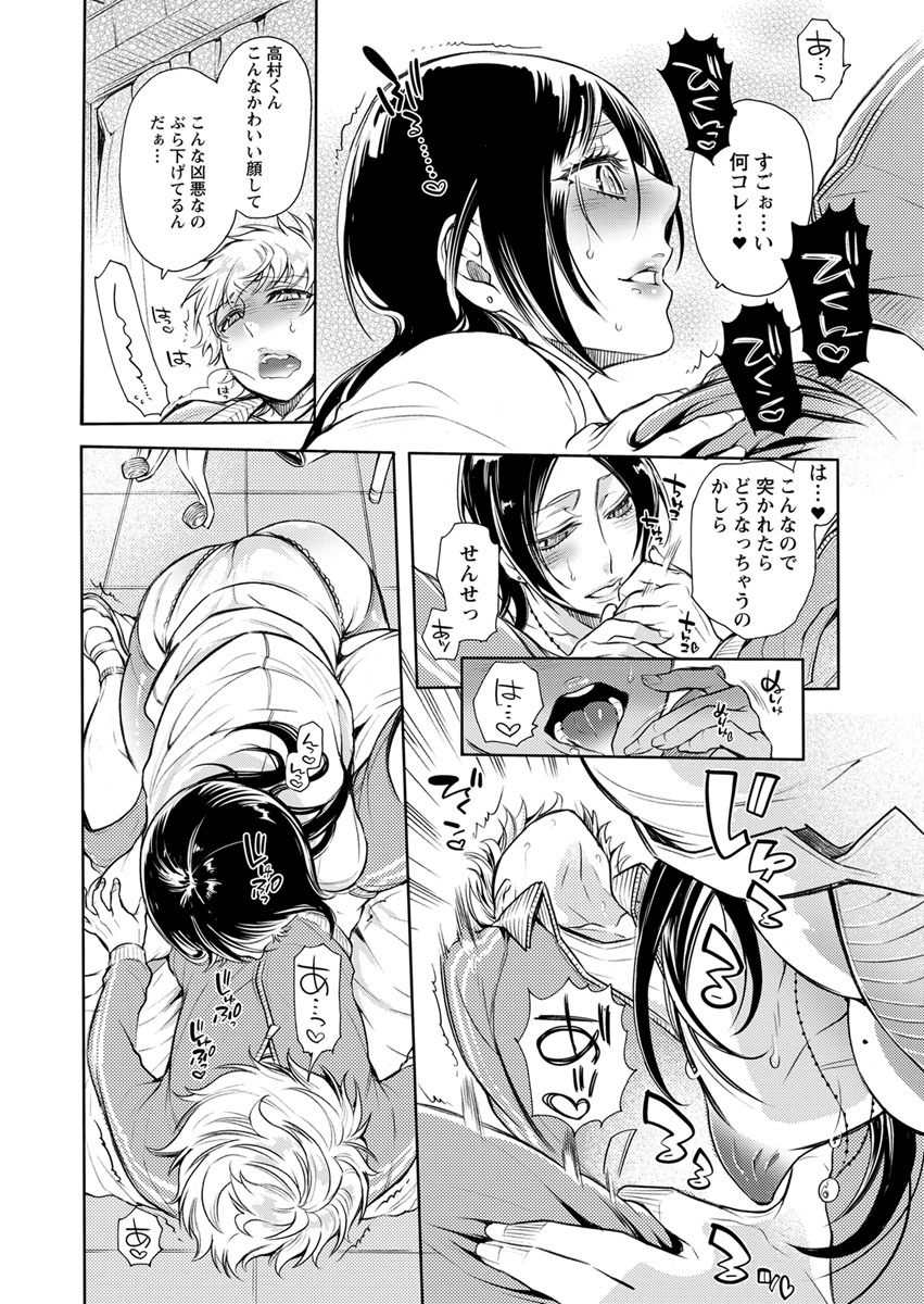 [服部ミツカ] 保健室の痴女 ～黒川先生、ヤらせてくれるってよ～ 【合本版】 1 page 16 full