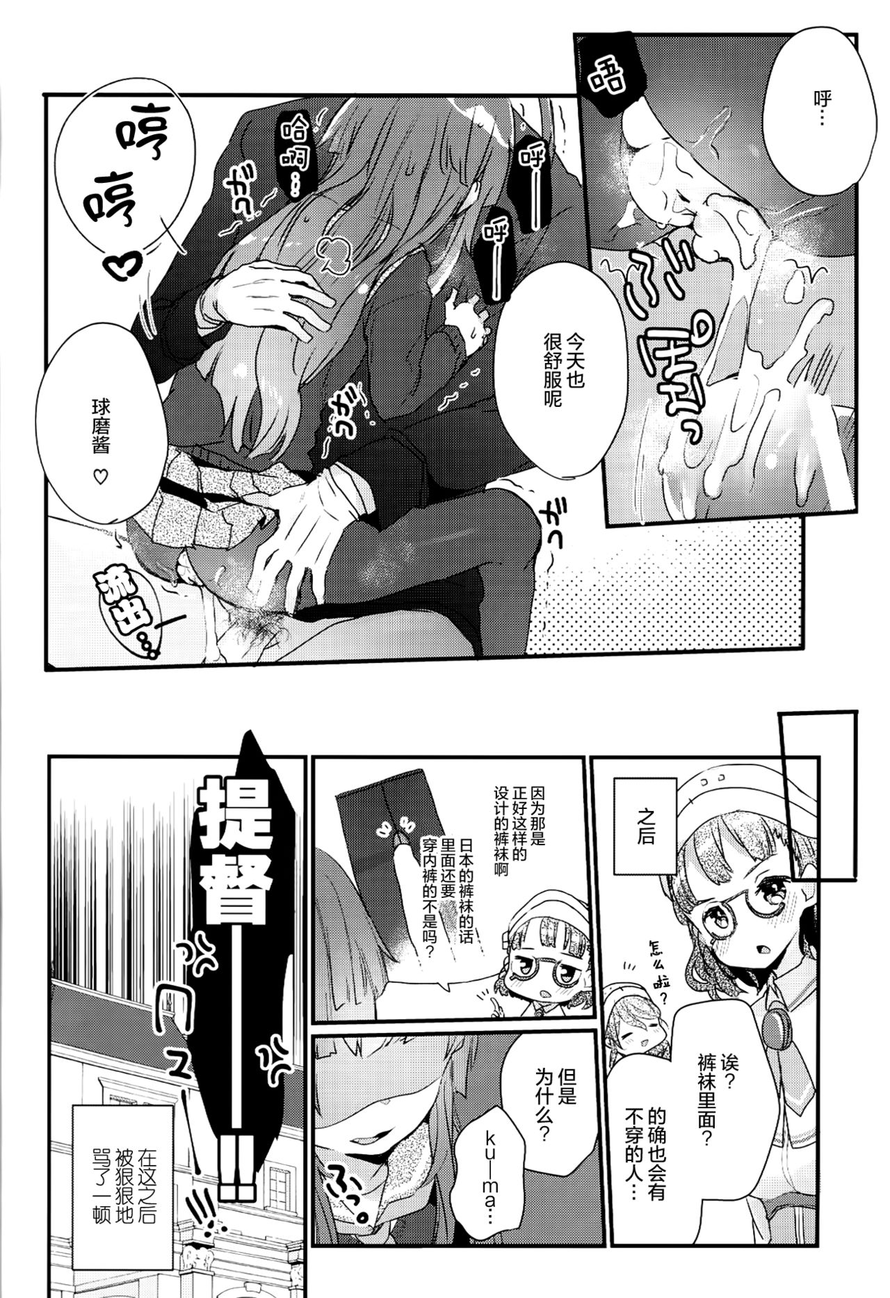 (C91) [Tenkirin (Kanroame)] Kuma-chan ga Fuyufuku ni Kigaetara (Kantai Collection -KanColle-) [Chinese] [绅士仓库汉化] page 20 full