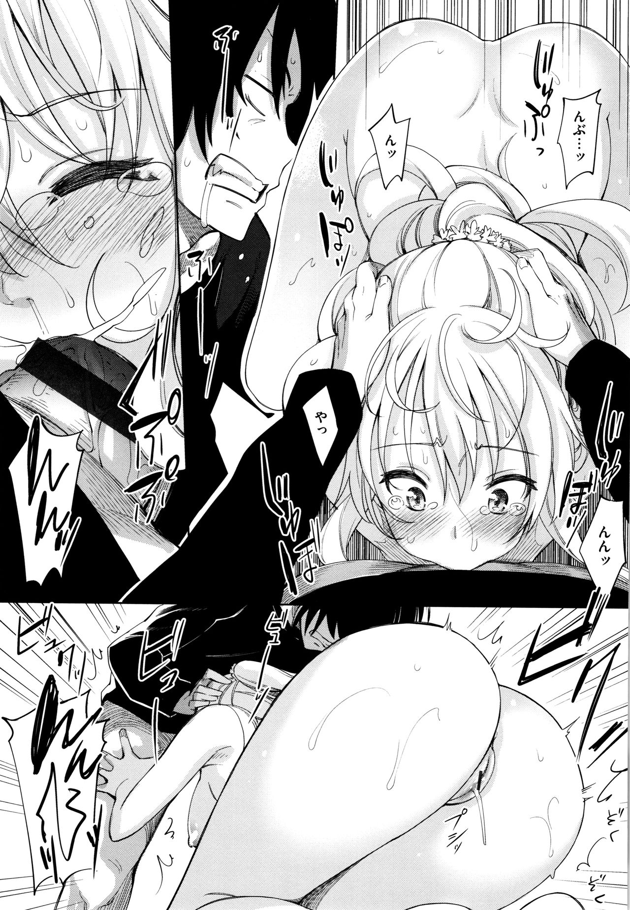[Akino Sora] Shiki Oriori page 24 full