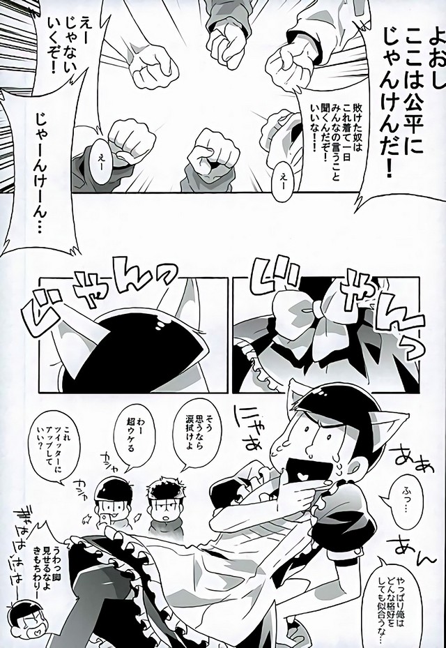 (6tsugo no Tamashii Forever) [Mata Kara Stream (Mohorovicic Matako)] Ero Doujin Mitai ni Jinan ni Ranbou Suru Hon (Osomatsu-san) page 3 full