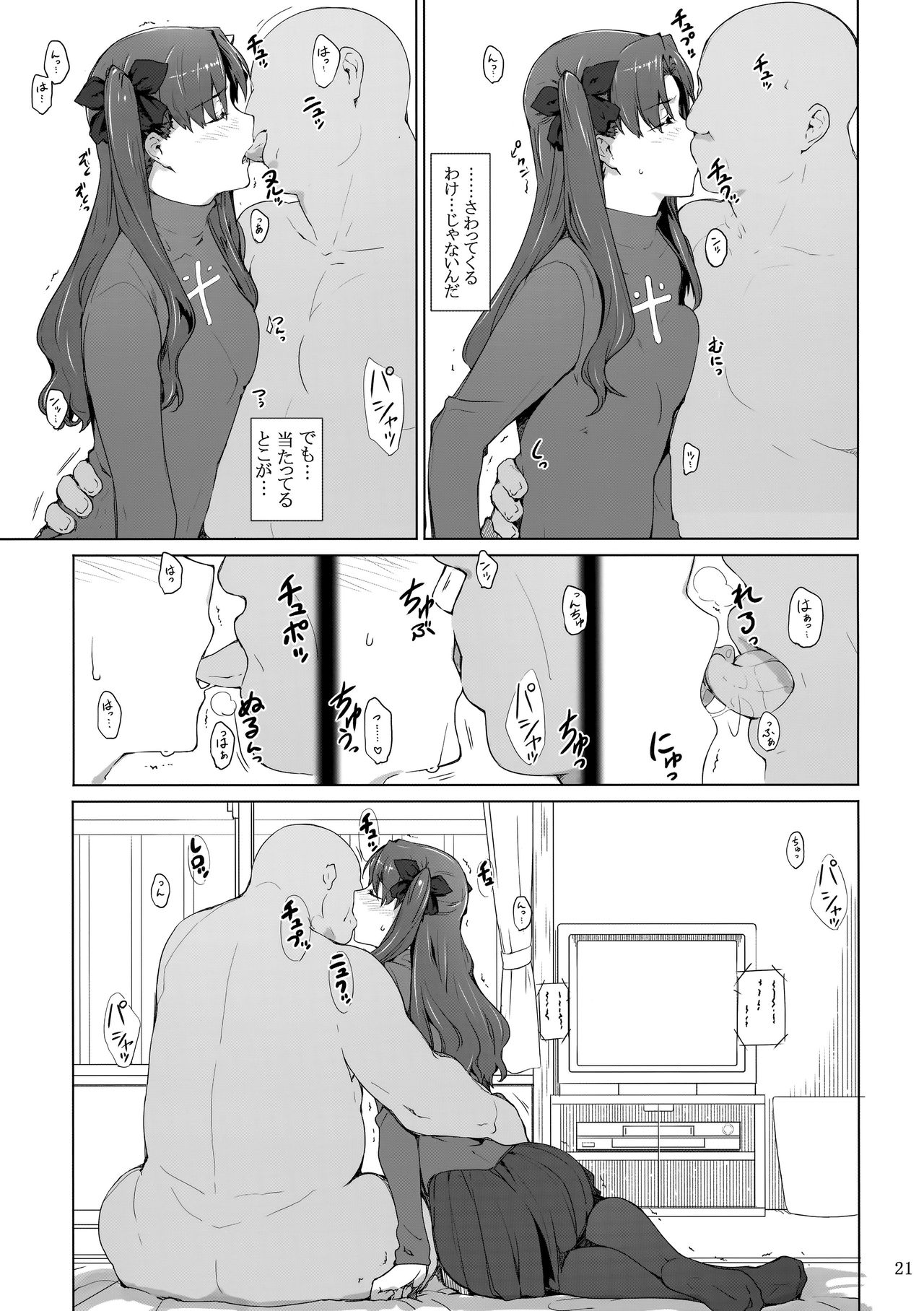 (C92) [MTSP (Jin)] Tosaka-ke no Kakei Jijou 10 (Fate/stay night) page 20 full