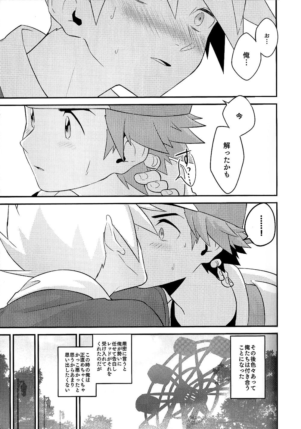 [Kemeo] Love Me Right [Pokemon] page 15 full