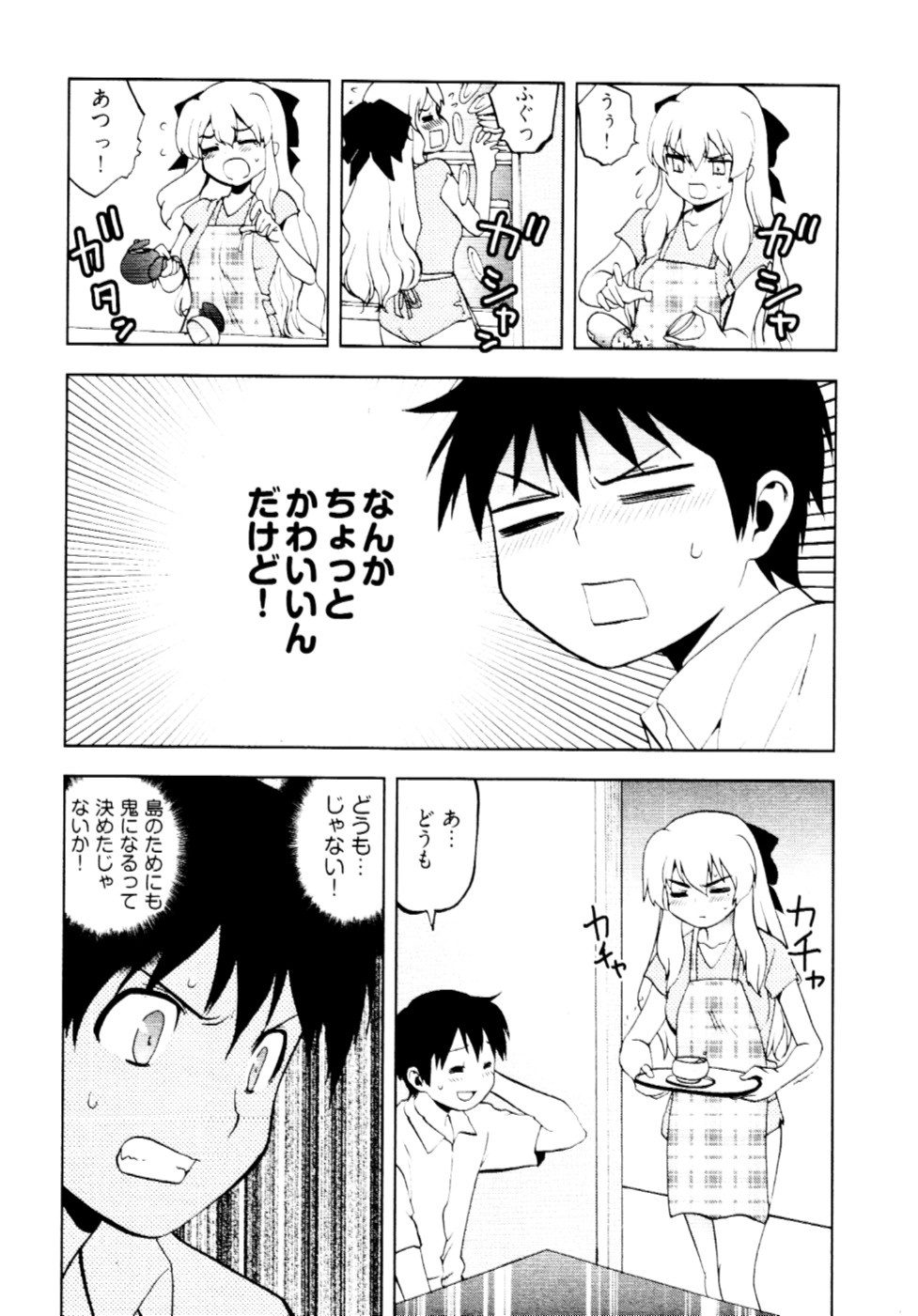 [Togami Shin] Tonosama no Nanahon yari Vol.2 page 19 full