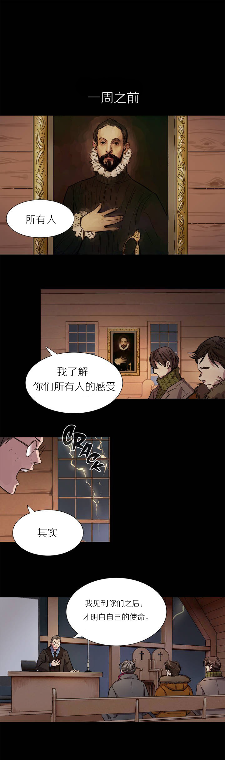 [Ramjak] Atonement Camp Ch.1-2 [中文] page 2 full