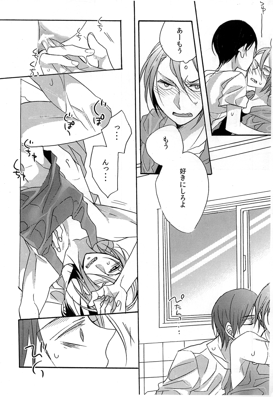 [Misui (Nao)] Virgin in the pool (Free!) page 13 full