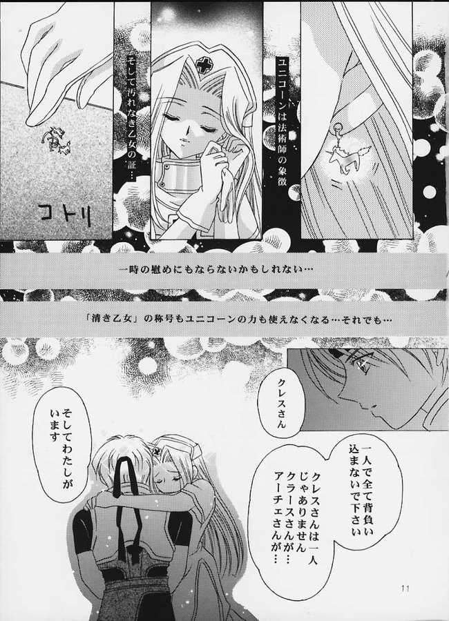 [Milk Crown (Kazuki Yuu)] Tsuki no Hikari no Orgel (Tales of Phantasia) page 10 full