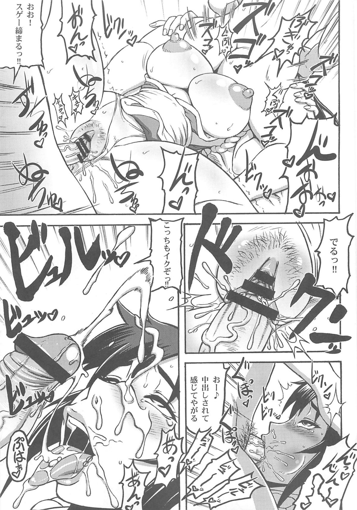 (C80) [Motsu Ryouri (Motsu)] Shiranui Mai Hikoushiki FC Event (King of Fighters) page 16 full