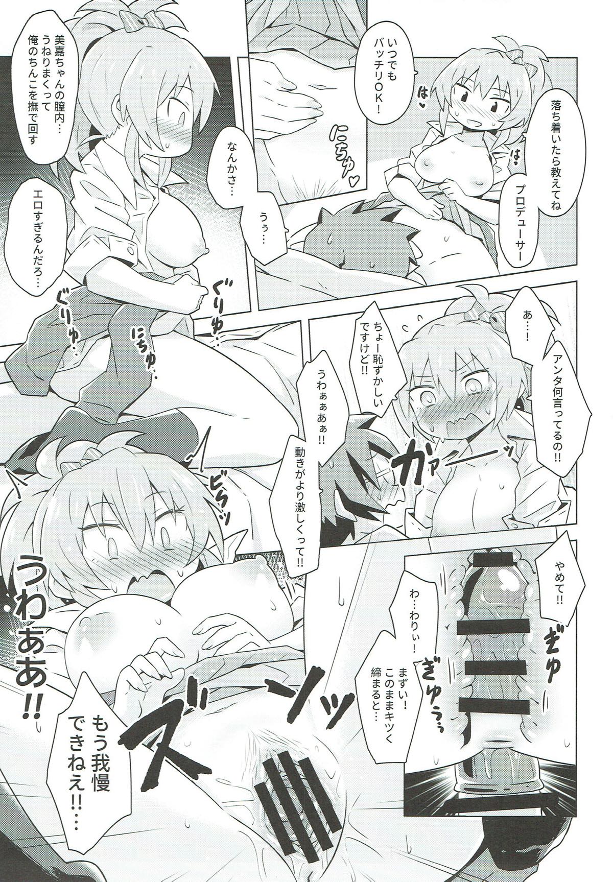 (C93) [Hyakuen Nikuniku (hyakuen)] Mika Mika Ouchi ni Kuru ka!? (THE IDOLM@STER CINDERELLA GIRLS) page 15 full