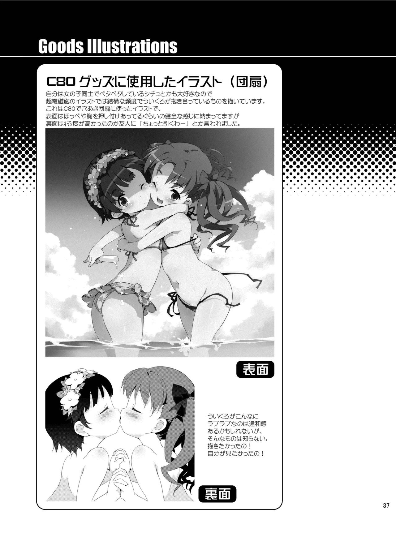 [Dr.VERMILION (Petenshi)] Dark Side Nirvana (Toaru Kagaku no Railgun) [Digital] page 37 full