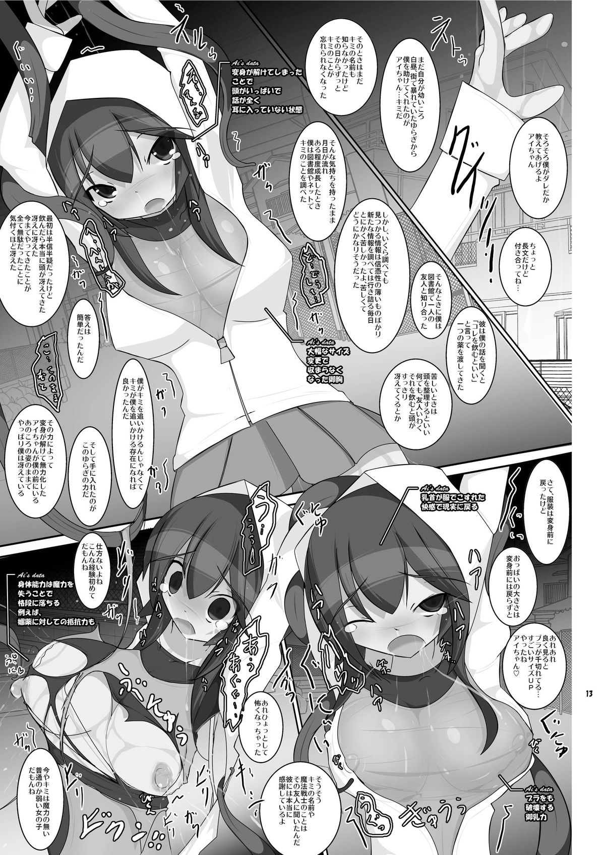 [Reggutomaho] Henkai (Mahou Shoujo Ai) page 12 full