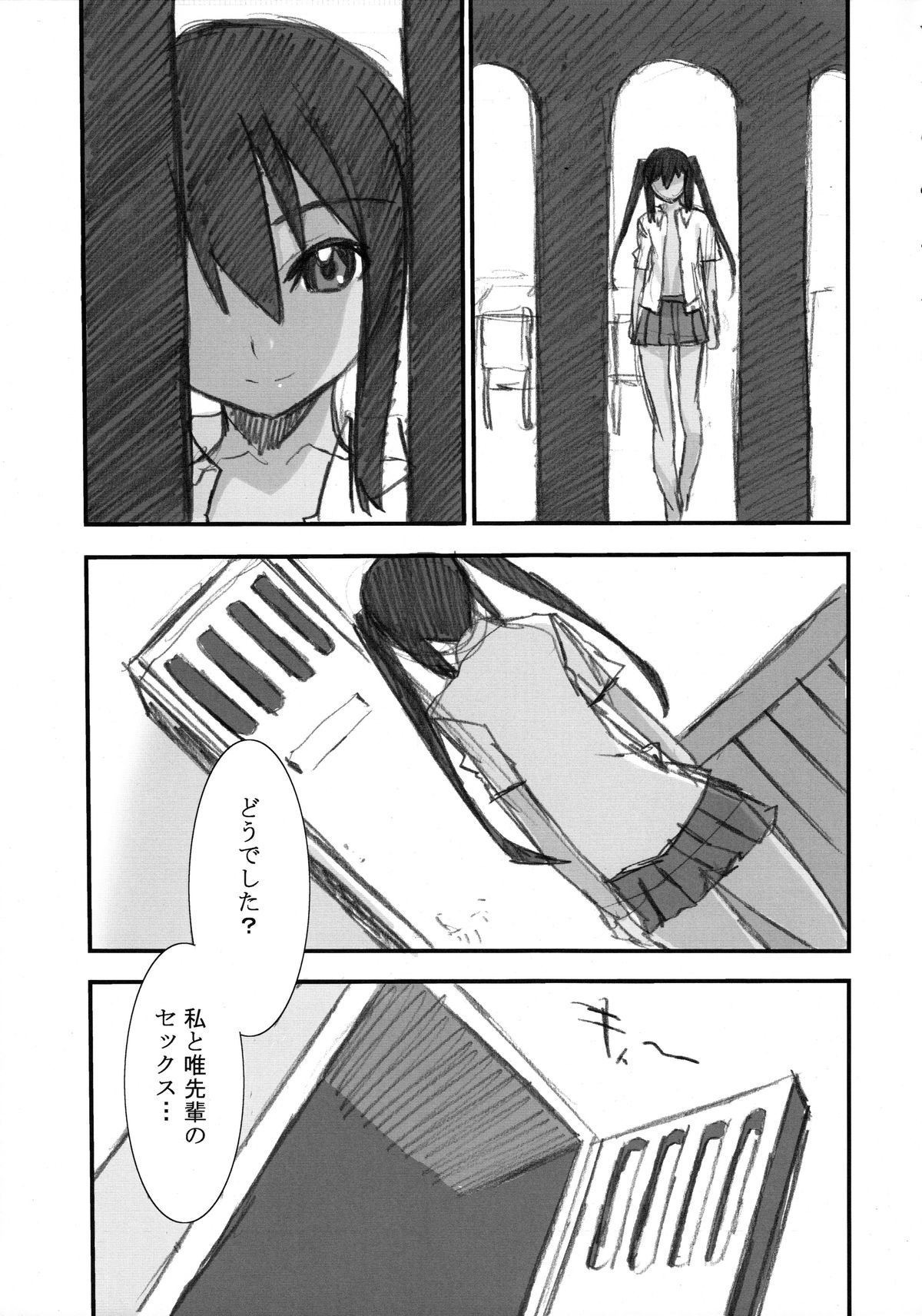 (C78) [N Shiki (Nagy)] Peropero Azunyan (K-ON!) page 12 full