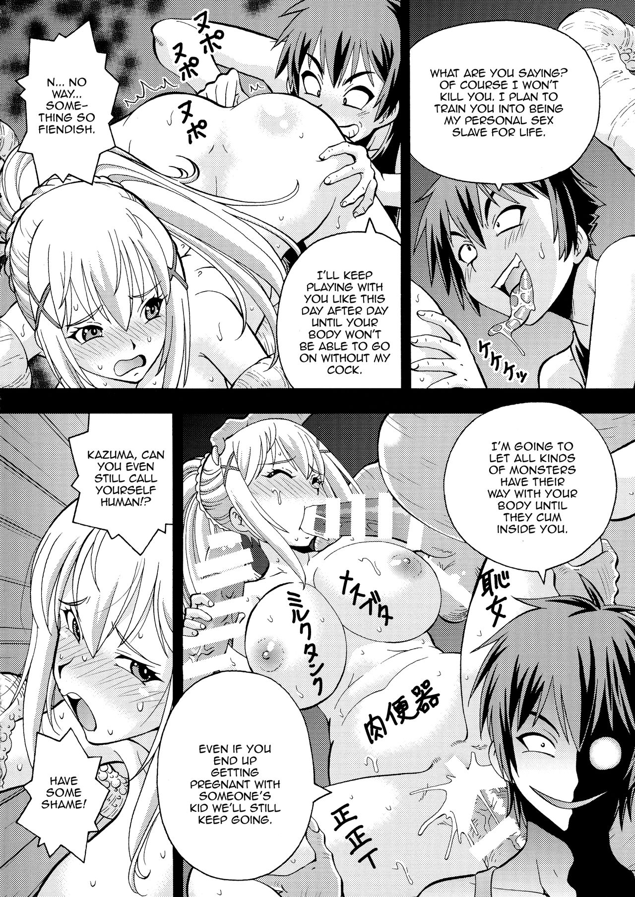 (C93) [Toraya (ITOYOKO)] Ero Subarashii Sekai ni Nakadashi o! 5 Inmu no Kishi (KonoSuba: God's Blessing on This Wonderful World!) [English] [Doujins.com] page 21 full