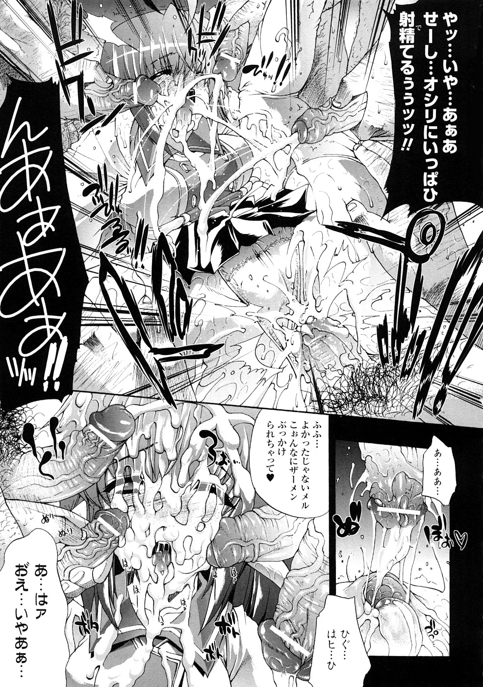 [Erect Sawaru] Injyutsu no Yakata - Residence of Obscene Art page 38 full