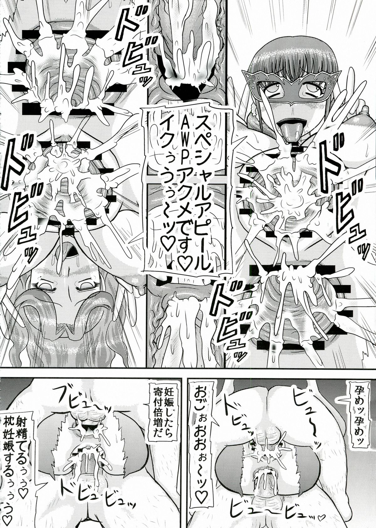(SC61) [Kyoten Heichou (Iwai Takeshi)] Aikatsu! Obasan (Aikatsu!) page 10 full