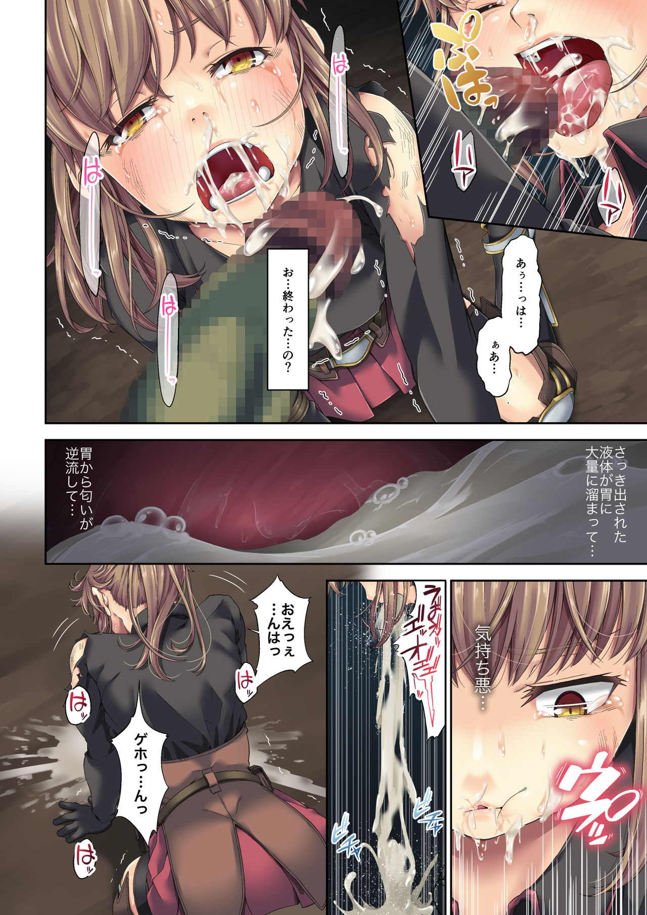 [DASHIMAKITAMAGO] Kakedashi Boukensha no Matsuro 1 [Orc Gunzei Kyoushuu] Onna Kishi Minarai page 19 full