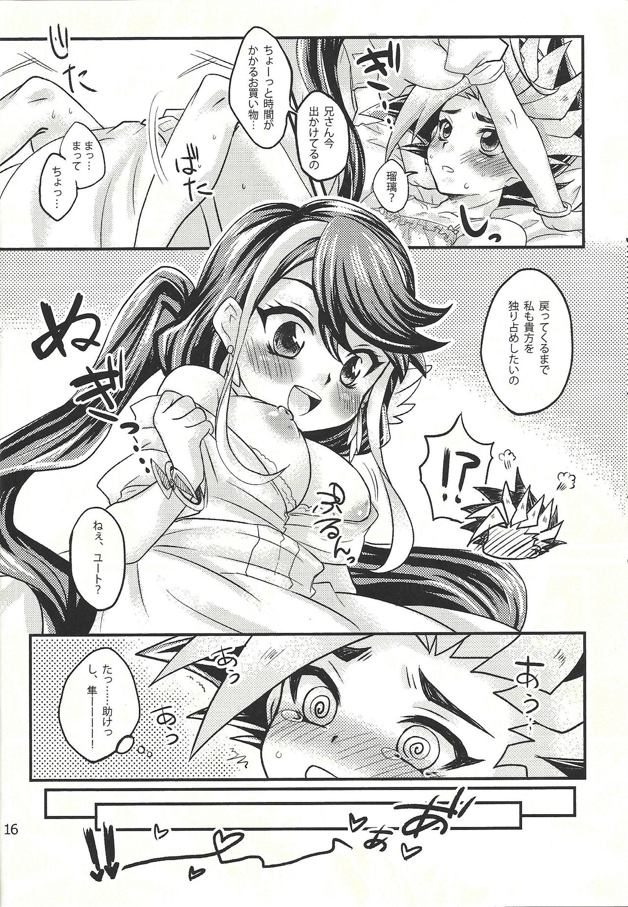 (CCOsaka108) [Caramel Pudding (Nanakusa Mutsuki)] Futariji Maid (Yu-Gi-Oh! ARC-V) page 15 full