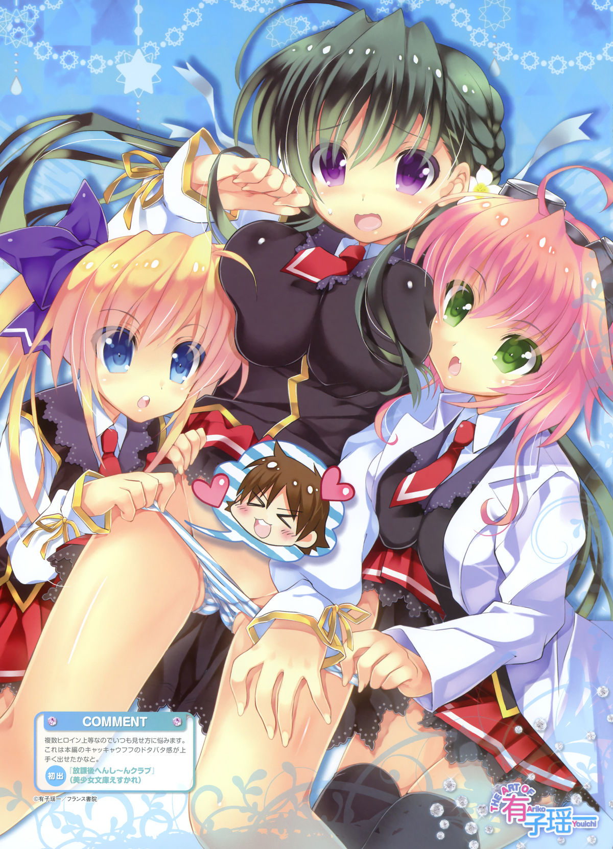 Dengeki Moeoh 2012-06 (new) page 43 full