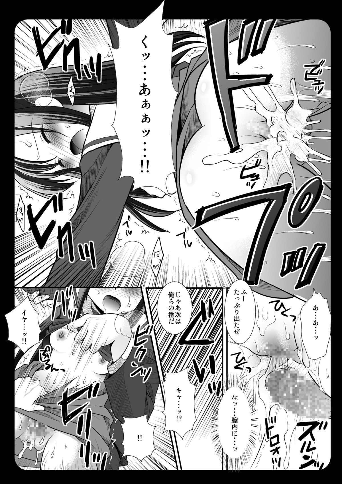 [Nagiyamasugi (Nagiyama)] Hinagiku Chikan Densha 3 (Hayate no Gotoku!) [Digital] page 20 full