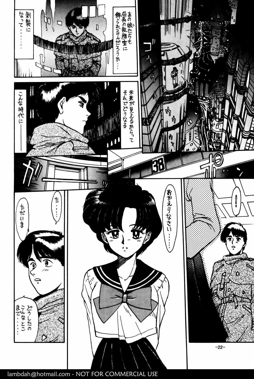 (C43) [Mengerekun (Captain Kiesel)] Mercury Poisoning (Bishoujo Senshi Sailor Moon) page 22 full