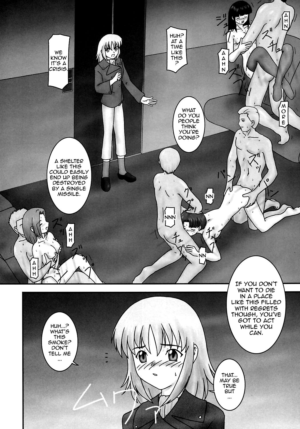 [S Parameter] Tozasareshi Basho, Cagalli (Gundam Seed) (English translated) page 2 full